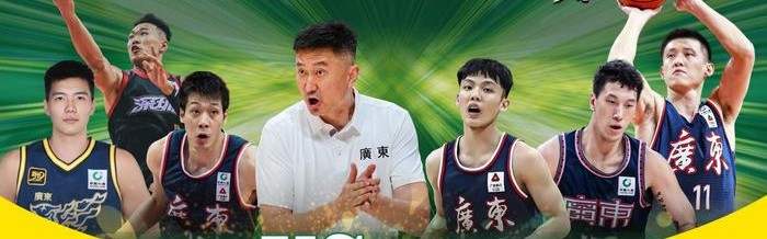 深圳国手周鹏、贺希宁入选广东全运男篮  周日出战中澳男篮挑战赛龙华站