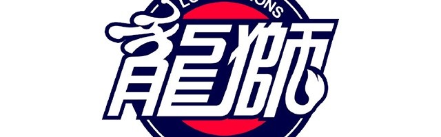 广州队董事：去美国参加NBA季前赛是邀请方给我们经费 请我们去的